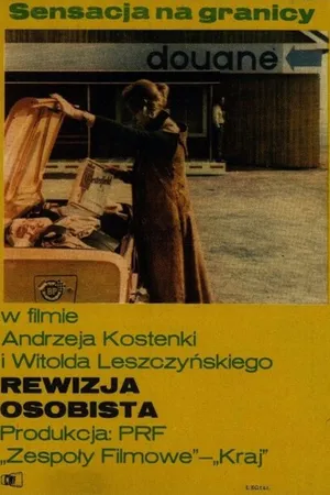Постер к фильму Личный досмотр (1973)