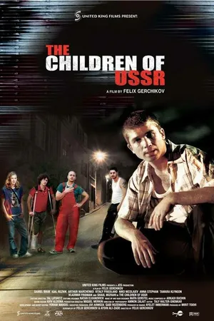 Постер к фильму Дети СССР (2007)