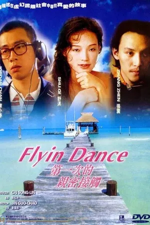 Постер к фильму Летящая в танце (2000)