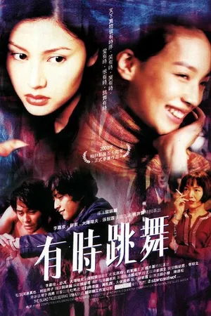 Постер к фильму Островные истории (2000)