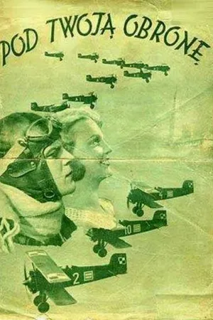 Постер к фильму Под твою защиту (1933)