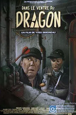 Постер к фильму В животе дракона (1989)