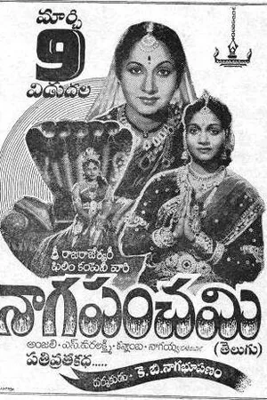 Постер к фильму Naga Panchami (1956)
