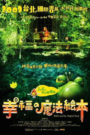 Постер к фильму Пако и волшебная книга (2008)
