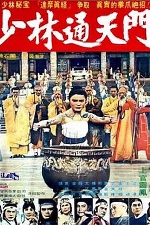 Постер к фильму Битва за выживание (1977)