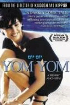 Постер к фильму День за днем (1998)