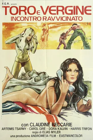 Постер к фильму Эротическое напряжение (1977)