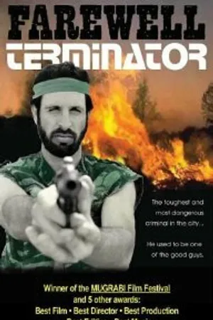 Постер к фильму Прощай, терминатор! (1987)