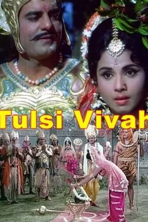Постер к фильму Tulsi Vivah (1971)