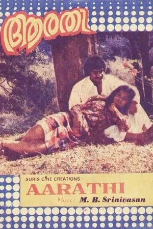 Постер к фильму Aarathi (1981)