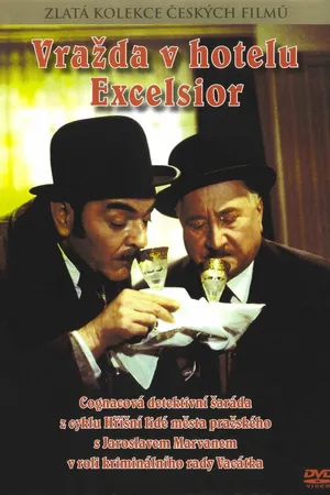 Постер к фильму Убийство в отеле Эксцельсиор (1971)