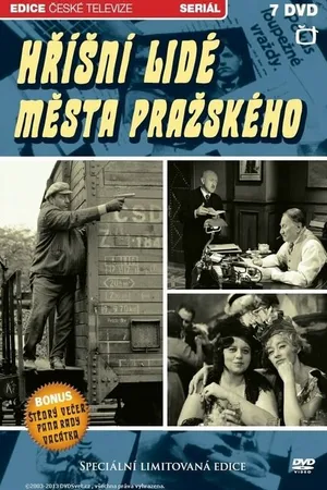 Постер к сериалу Грешные люди города Праги (1968)