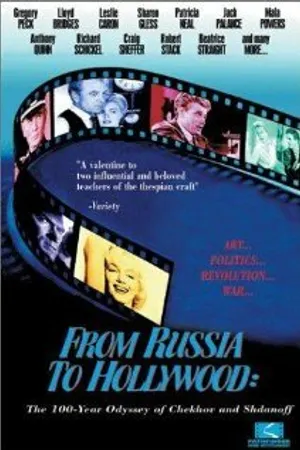 Постер к фильму Из России в Голливуд (2002)