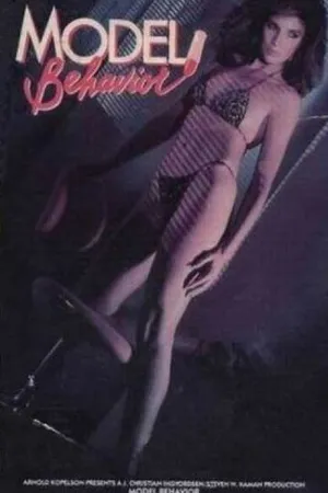 Постер к фильму Образцовое поведение (1982)