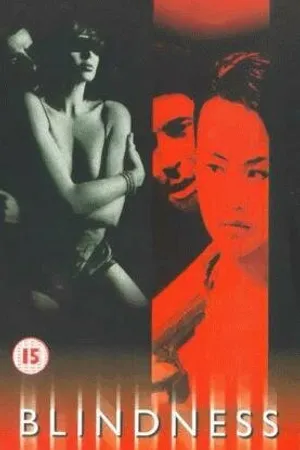 Постер к фильму Ослепление (1998)