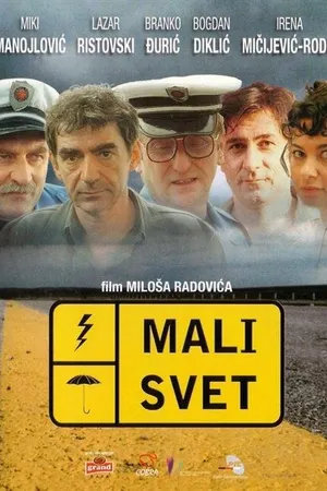 Постер к фильму Мир тесен (2003)
