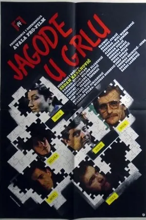 Постер к фильму Jagode u grlu (1985)
