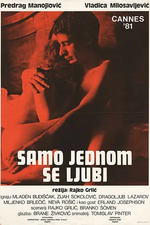 Постер к фильму Любят только раз (1980)
