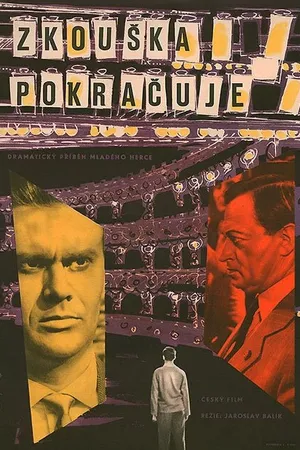 Постер к фильму Репетиция продолжается (1960)