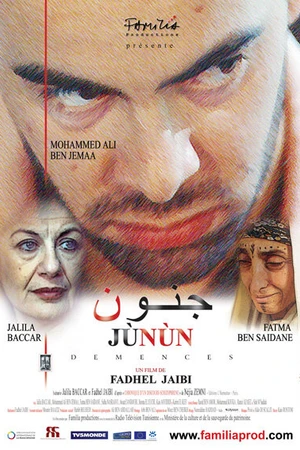 Постер к фильму Junun (2006)