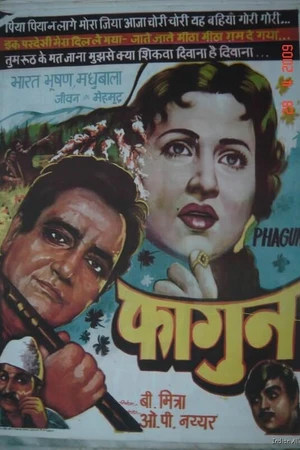Постер к фильму Phagun (1958)