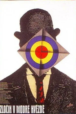 Постер к фильму Преступление в «Голубой звезде» (1974)