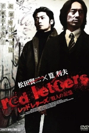 Постер к фильму Red Letters (2006)