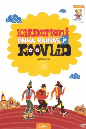 Постер к фильму Кардемон, город труженников и разбойников (1980)