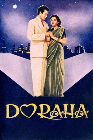 Постер к фильму Do Raha (1952)