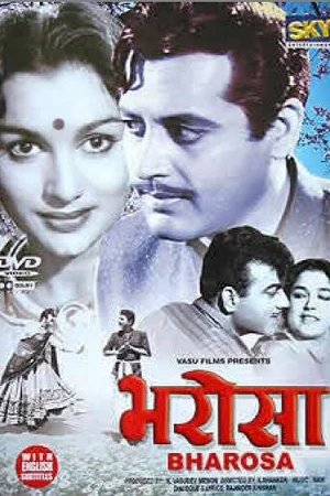 Постер к фильму Доверие (1963)