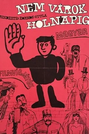 Постер к фильму С утра я не жду (1967)