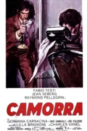 Постер к фильму Каморра (1972)