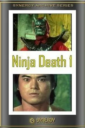 Постер к фильму Ninja Death (1987)