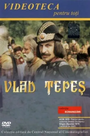 Постер к фильму Господарь Влад (1979)