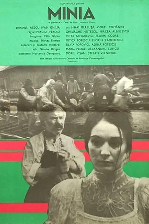 Постер к фильму Гордость (1977)