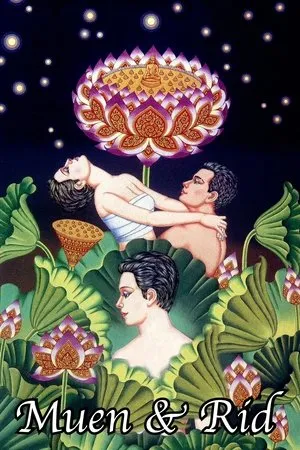 Постер к фильму Amdaeng Muen kab nai Rid (1994)