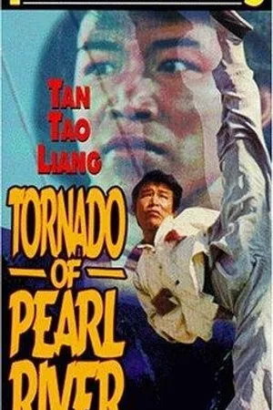 Постер к фильму Zhu Jiang da feng bao (1974)