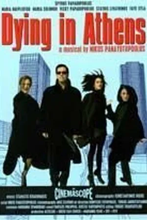 Постер к фильму Умирая в Афинах (2006)