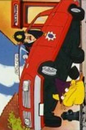 Постер к мультсериалу Пожалуйста! Самидон (1985 - 1987)