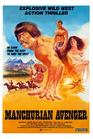 Постер к фильму Мститель (1984)