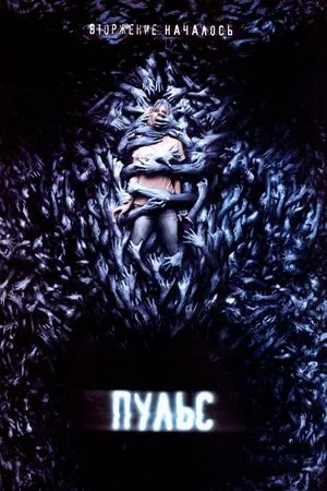 Постер к фильму Latidos (2006)