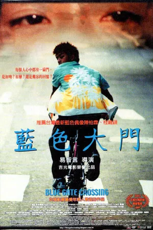 Постер к фильму Вдоль моста Блю Гэйт (2002)