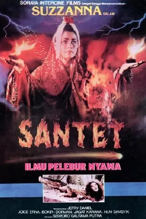 Постер к фильму Колдовство (1988)