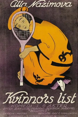 Постер к фильму Миллиарды (1920)