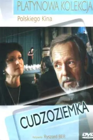 Постер к фильму Незнакомка (1986)