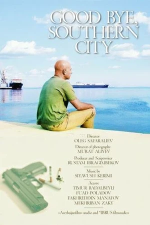 Постер к фильму Прощай, южный город (2006)