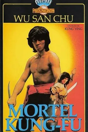 Постер к фильму Смертельное кунг-фу (1979)