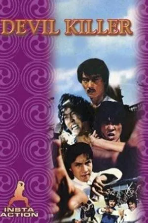 Постер к фильму Дьявольский убийца (1980)