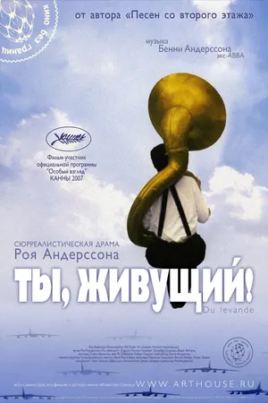 Постер к фильму Ты, живущий (2007)