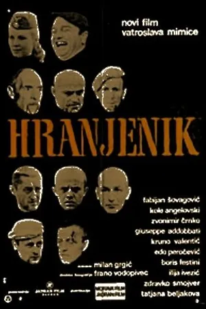 Постер к фильму Откормленный (1970)